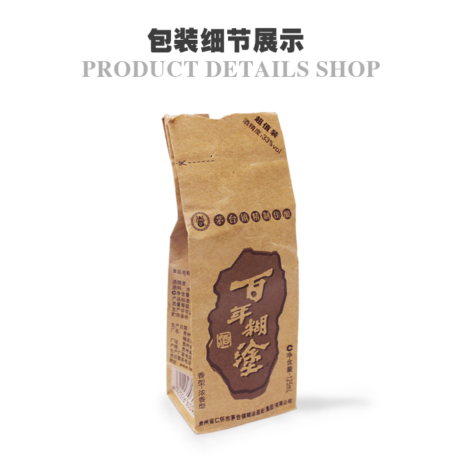 淺談百年糊涂酒采用單面?？埌b的原因