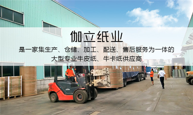 東莞?？垙S伽立紙業(yè)詳解如何選購不同類型的印刷紙張